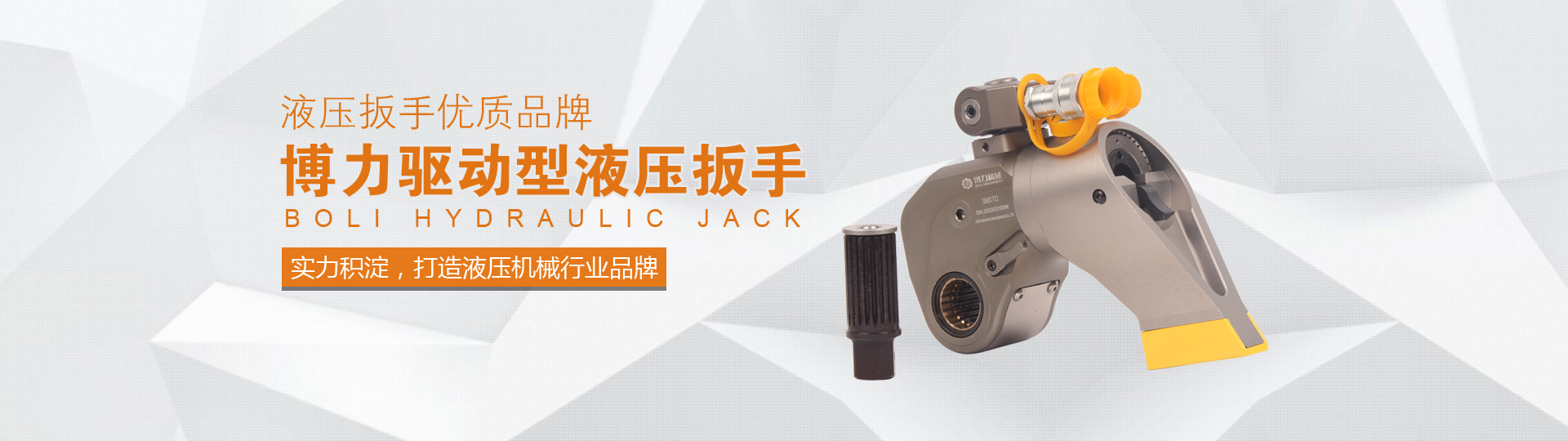 MXTD驅動型液壓扳手
